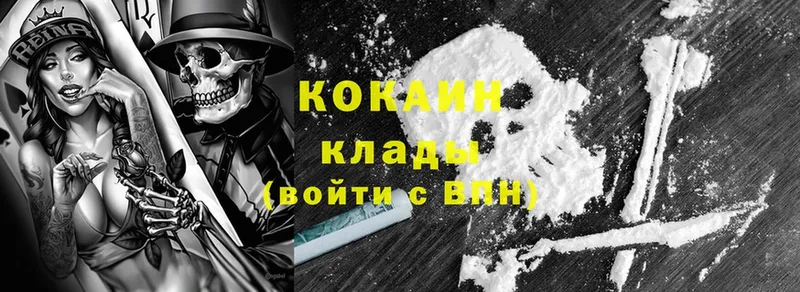 Cocaine Колумбийский  сколько стоит  Орск 