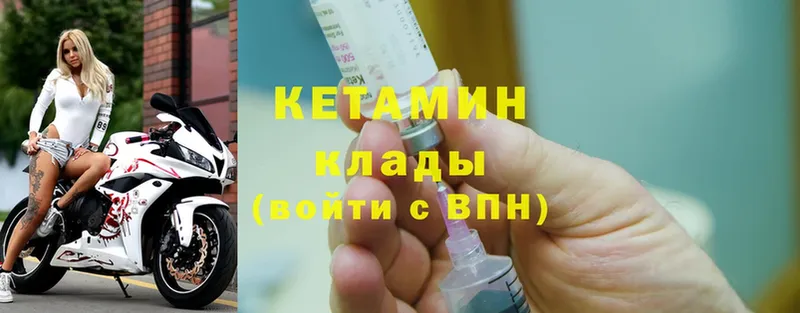 КЕТАМИН ketamine  Орск 